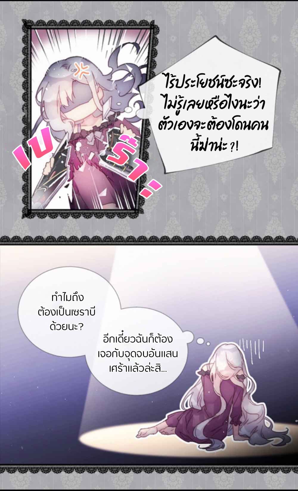 The Lady Is a Stalker 1-1