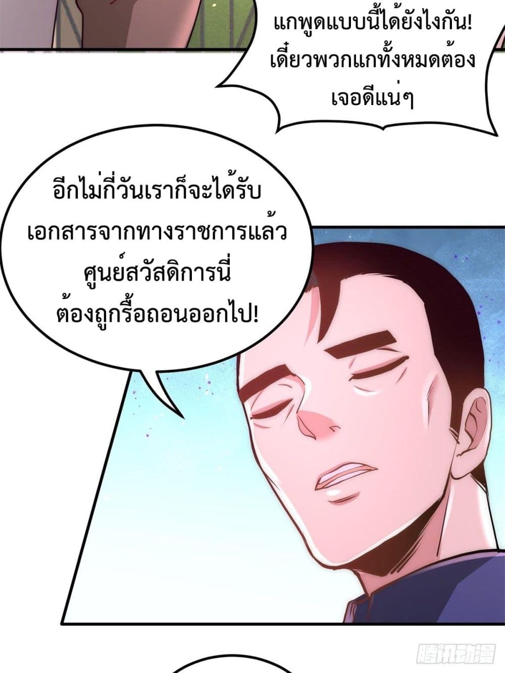 Dragon King Hall ราชันมังกรแห่งใต้ดิน 11-11
