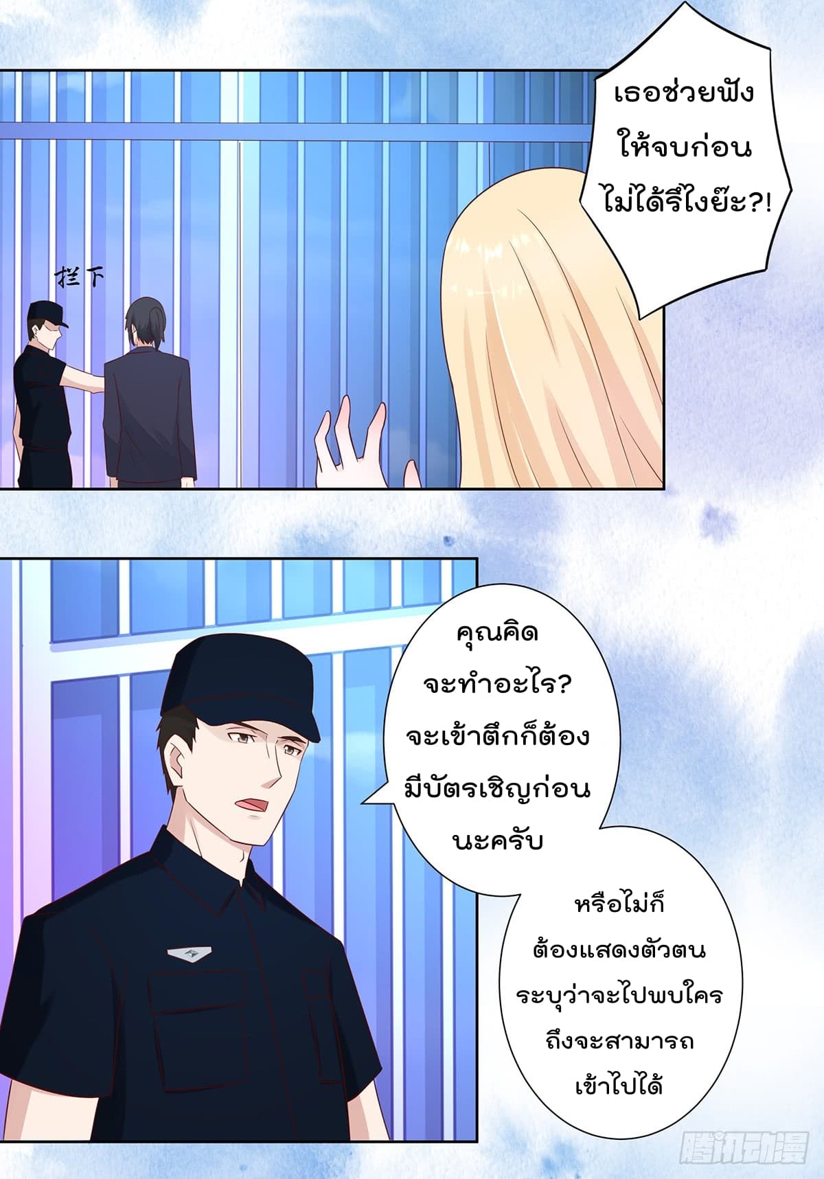 The Cultivators Guardian in The City ราชันเซียนผู้พิทักษ์แห่งนคร 12-12