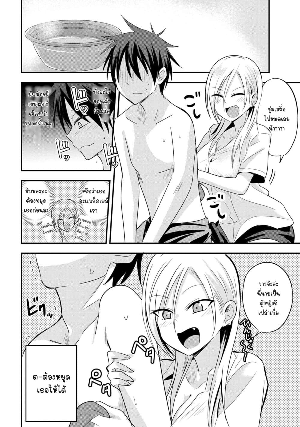 Kaette kudasai! Akutsu-san กลับบ้านเถอะครับ, คุณอาคัตสึ! 20-20