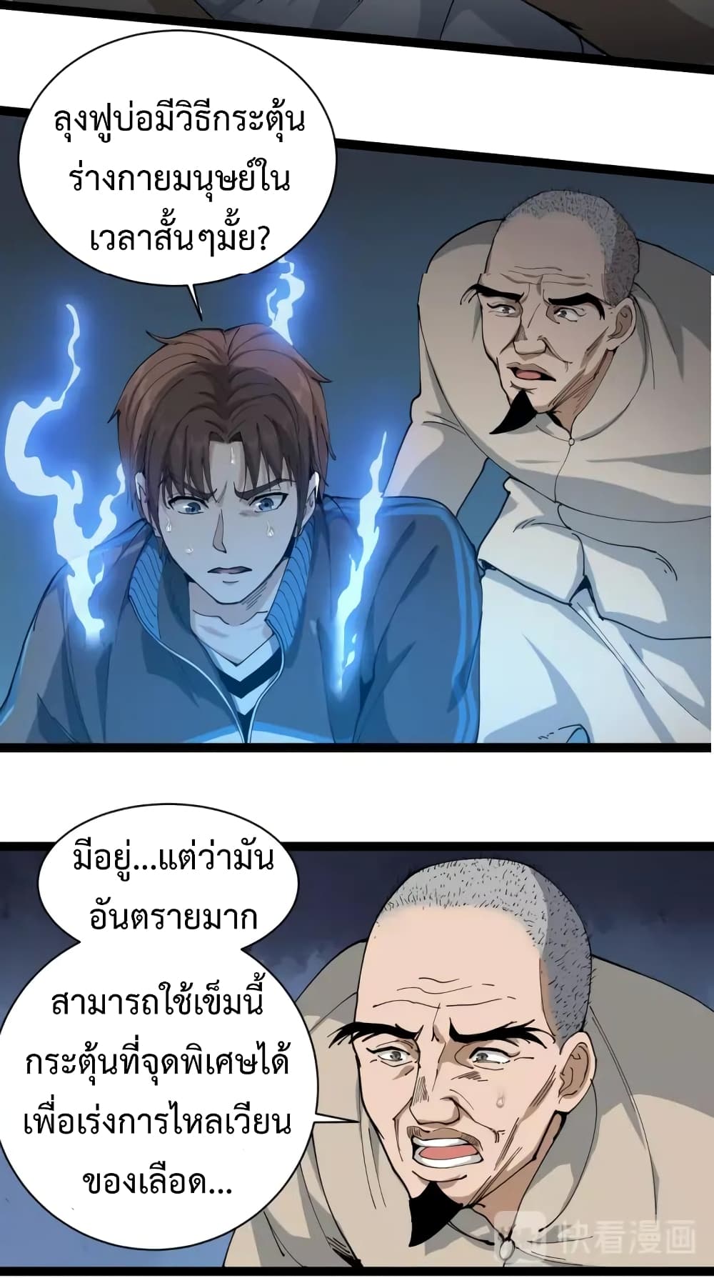 Doctor Poison 12-12