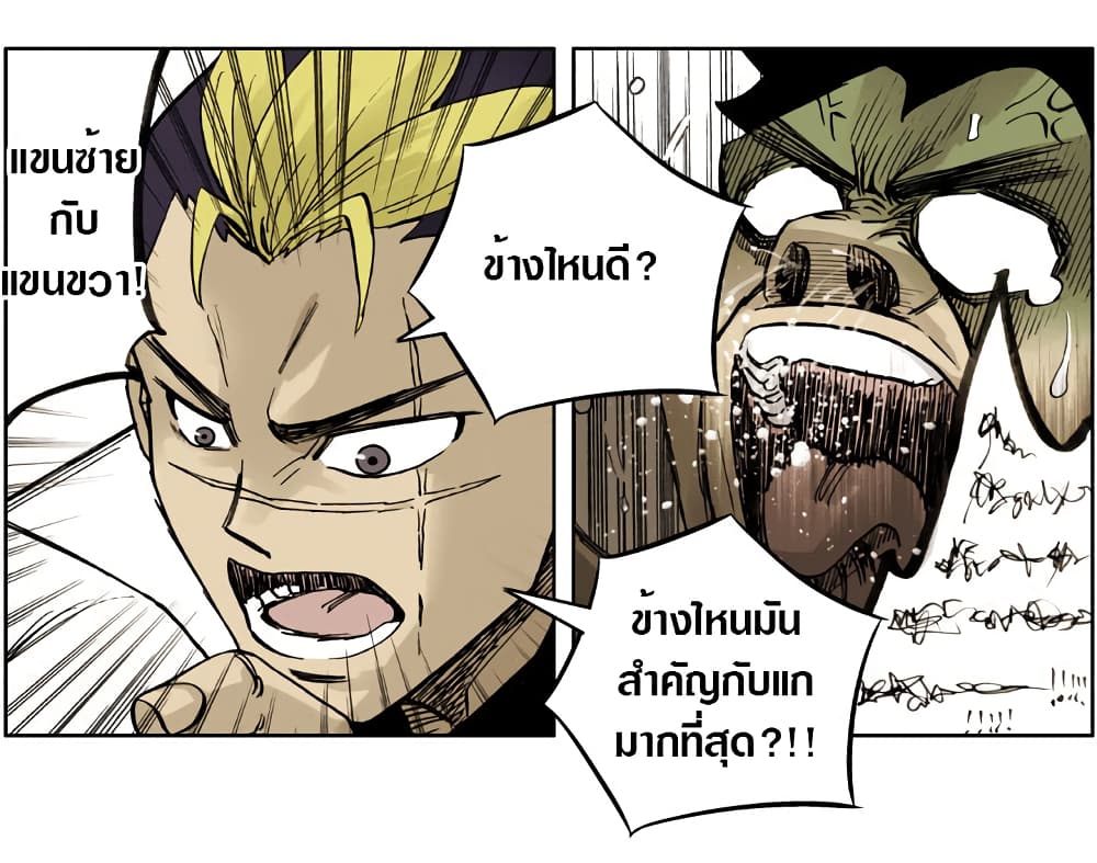 The Bully Hunter 2-2