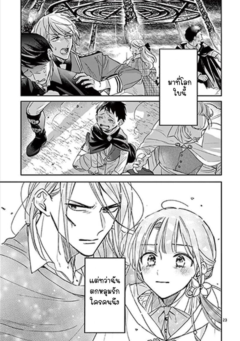 The Savior's Book Café in Another World 11-11