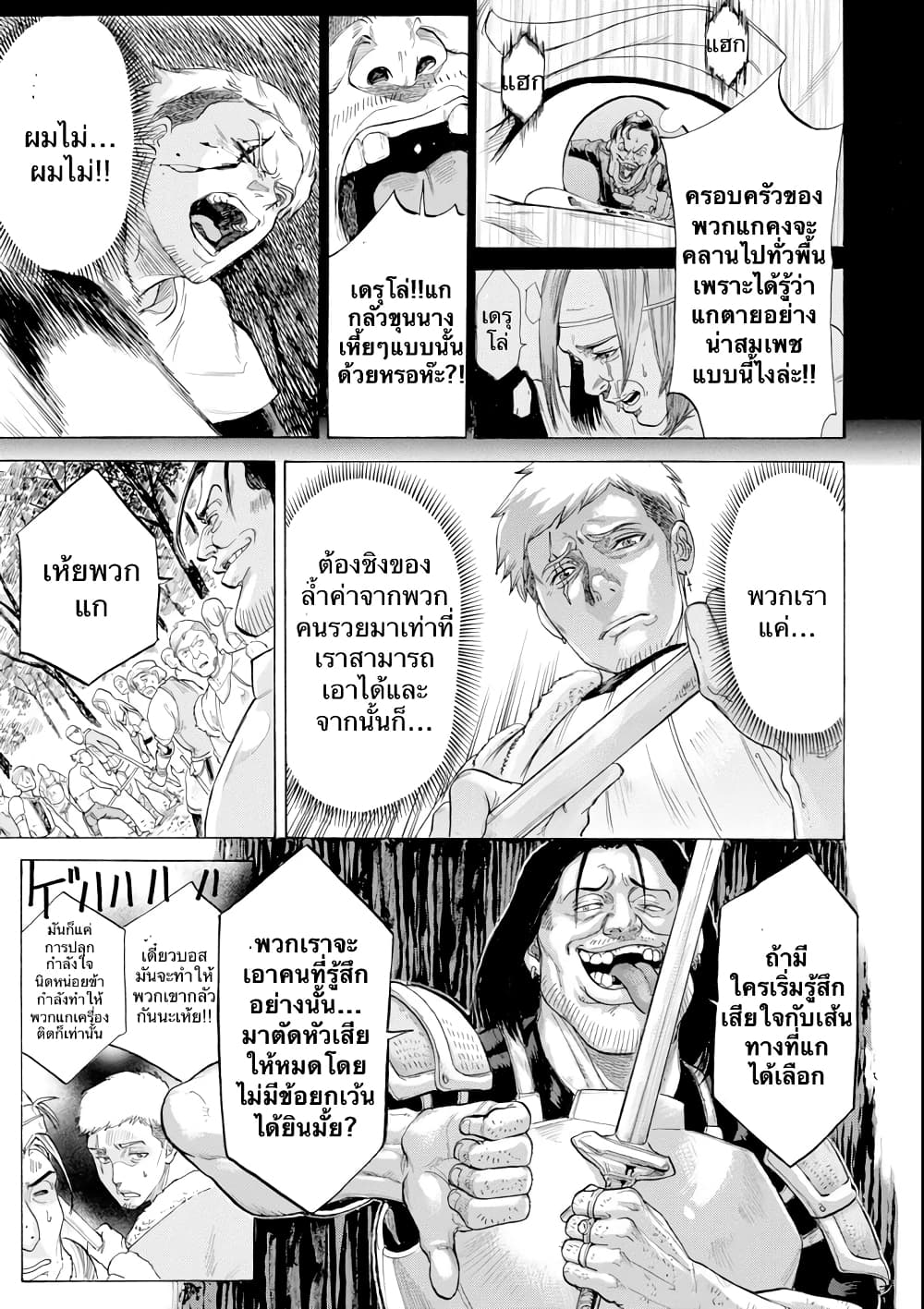 Alexis Teikoku Kouryuuki 5-โฟล์คลอว์ (2)