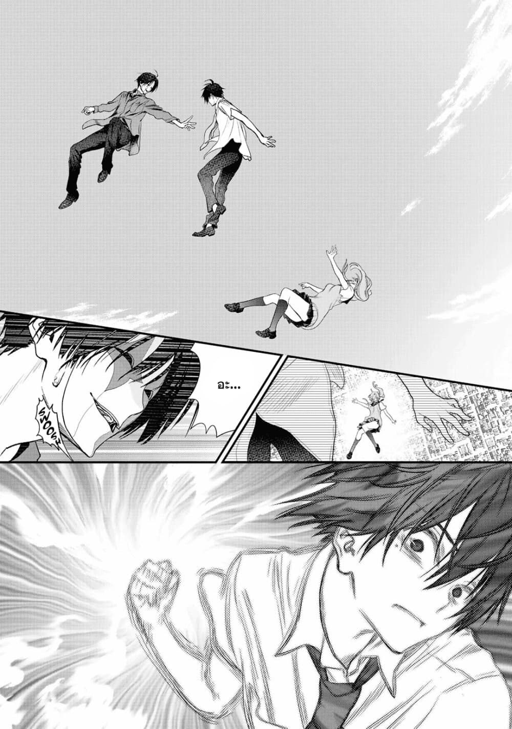 Class ga Isekai Shoukan sareta Naka Ore dake Nokotta n desu ga เพื่อนทั้งห้องถูกอัญเชิญไปต่างโลกยกเว้นผม 25-25