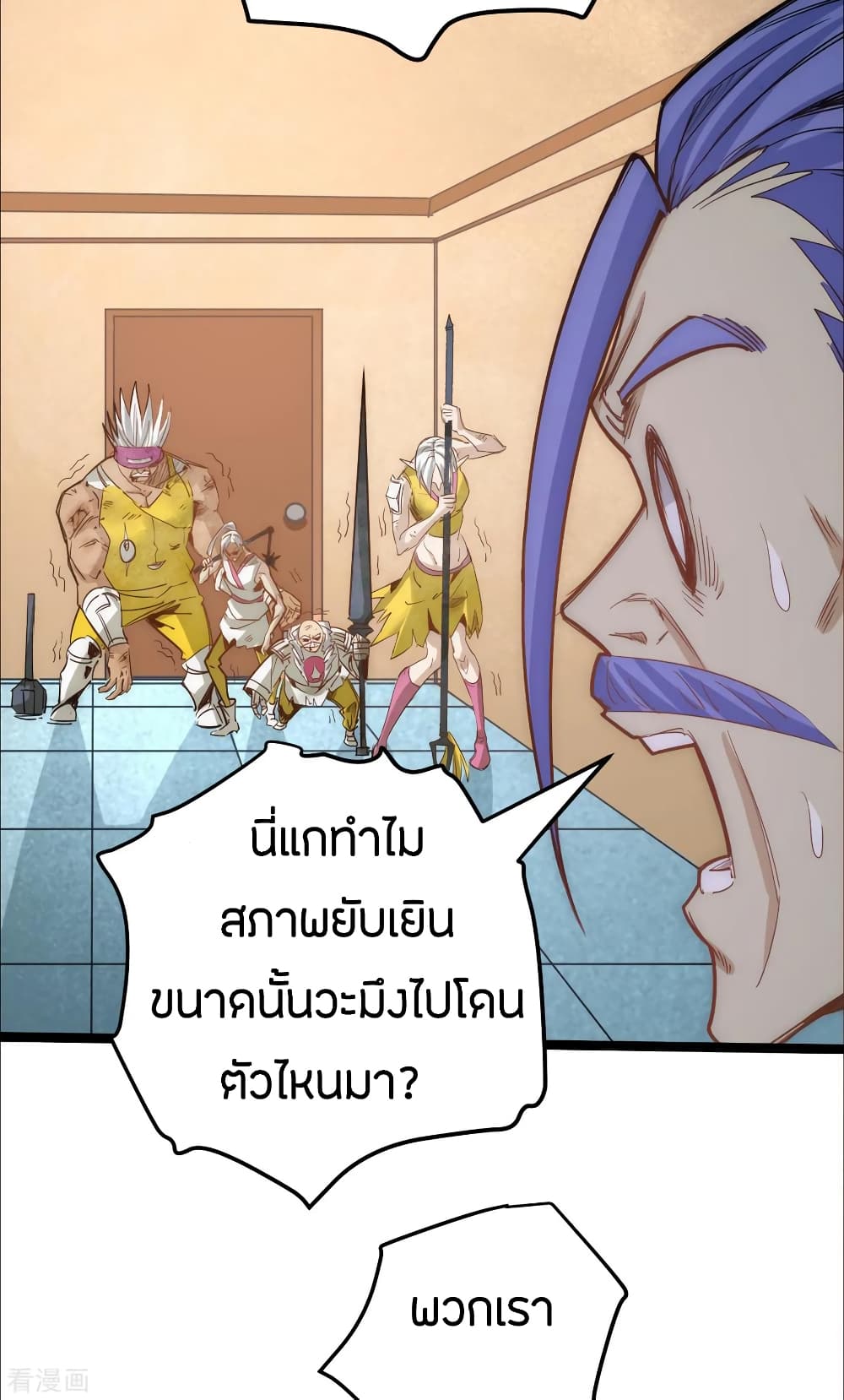 God Emperor of The City มหาเทพเซียนแห่งนคร 112-112