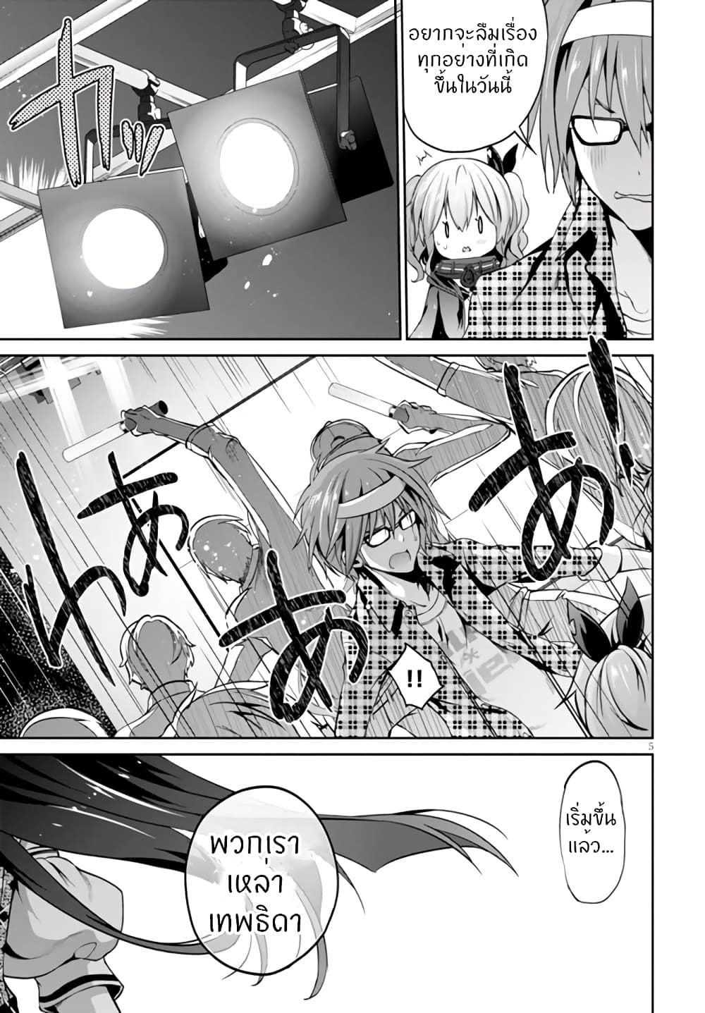 Oshioki X-Cute 4-ผ่อนคลายความโลภ 1