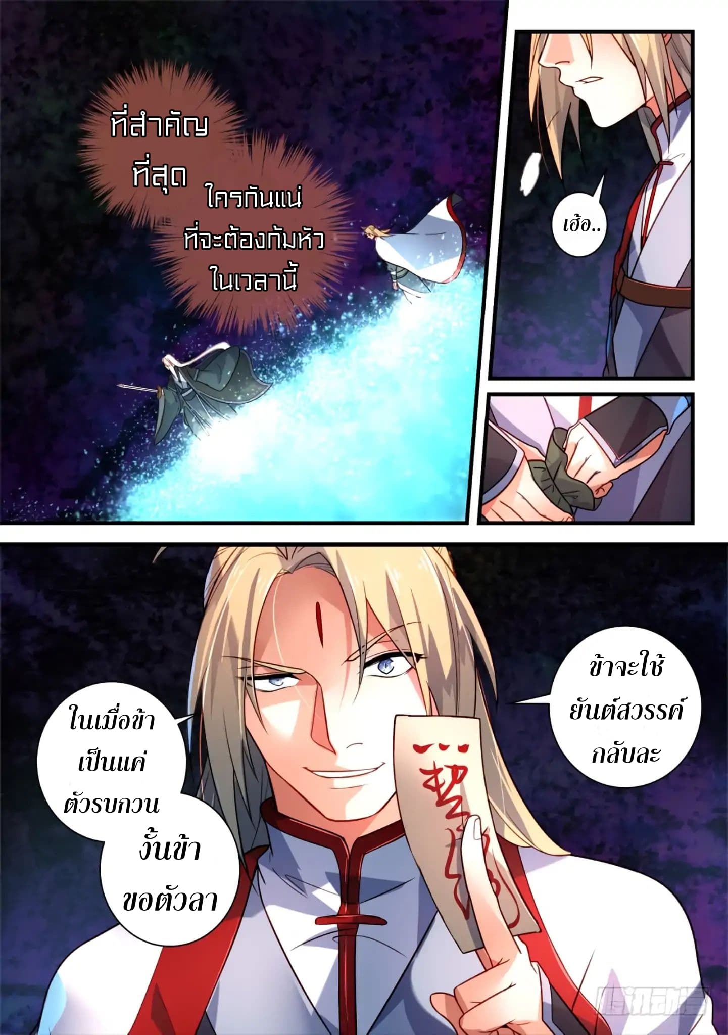 Spirit Blade Mountain 358-358