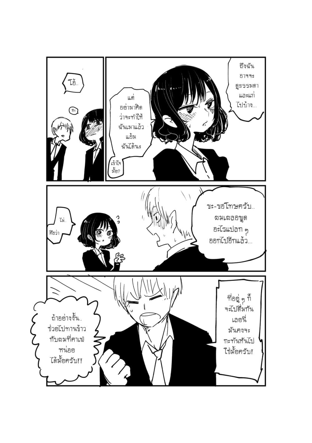 Itte Hoshikatta dake no Onee-san 2-2