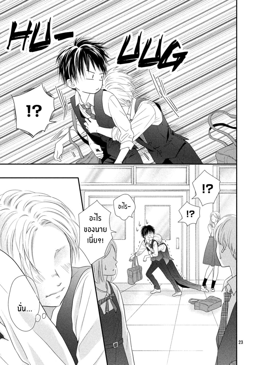 Natsuaki-kun wa Kyou mo Kokuhaku shitai วันนี้ นัตสึอากิคุง ก็อยากจะสารภาพเช่นกัน 2-คนข้างโต๊ะ
