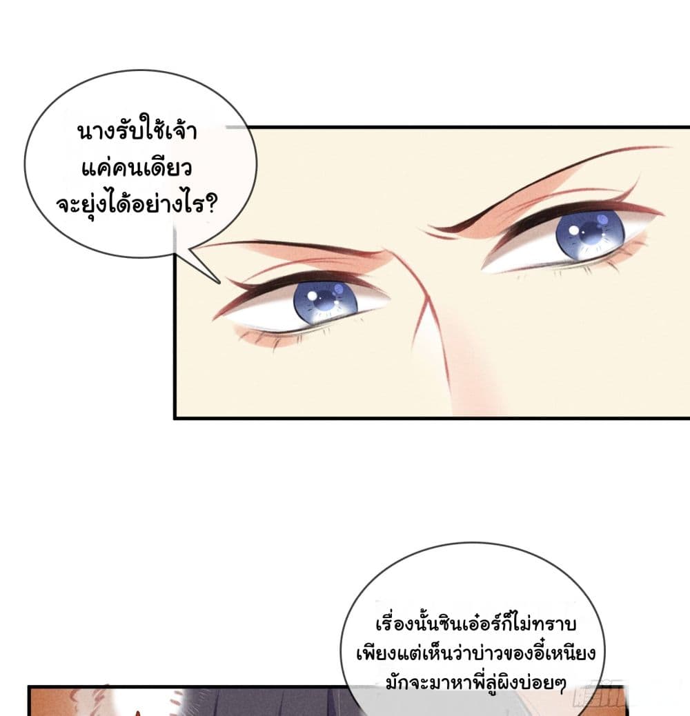The Rebirth Daughter is not Good ย้อนอดีตชำระแค้น 4-4