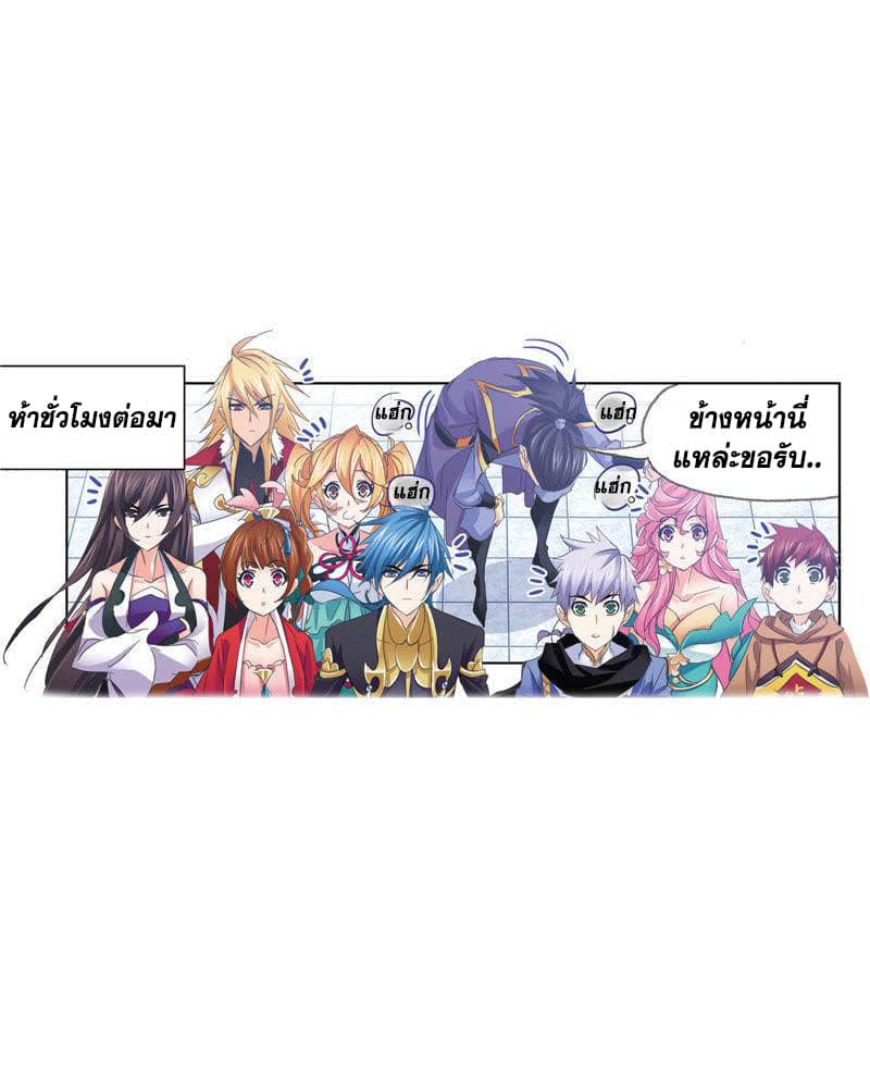 Douluo Dalu 218-218