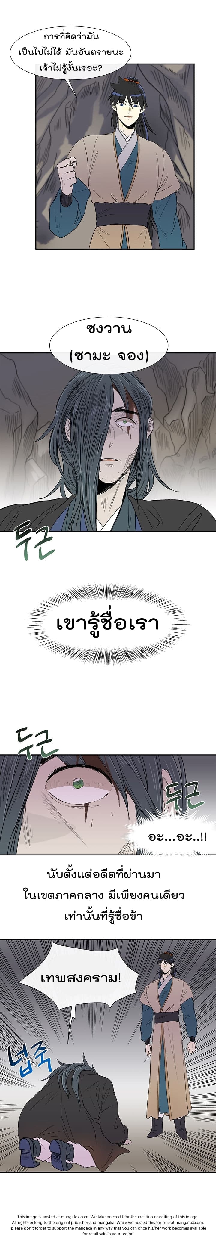The Scholar's Reincarnation 51-51