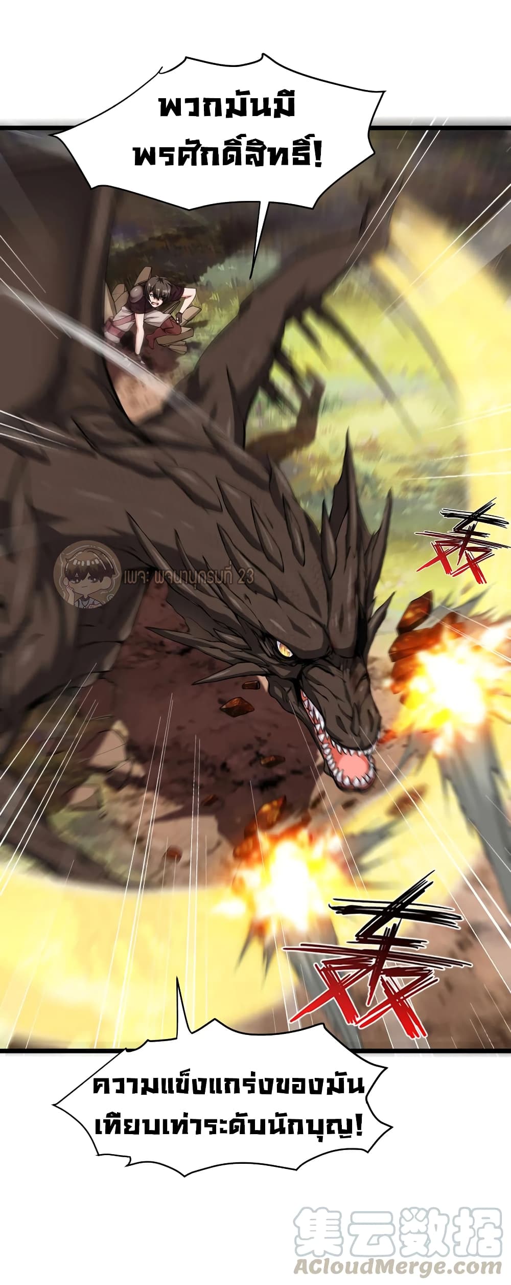 Mo Shou Jian Sheng 5-5