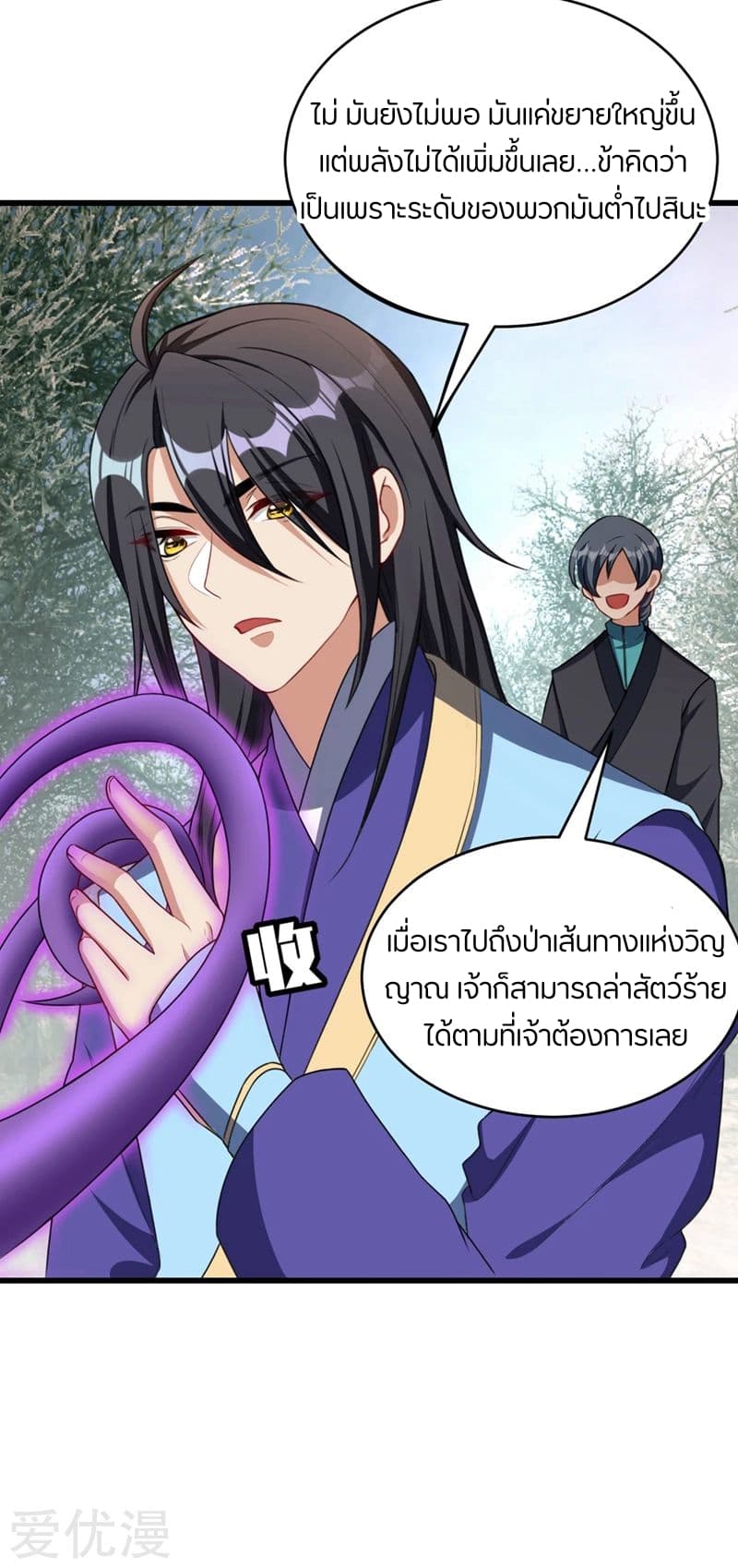 Rise of The Demon King รุ่งอรุณแห่งราชาปีศาจ 129-129
