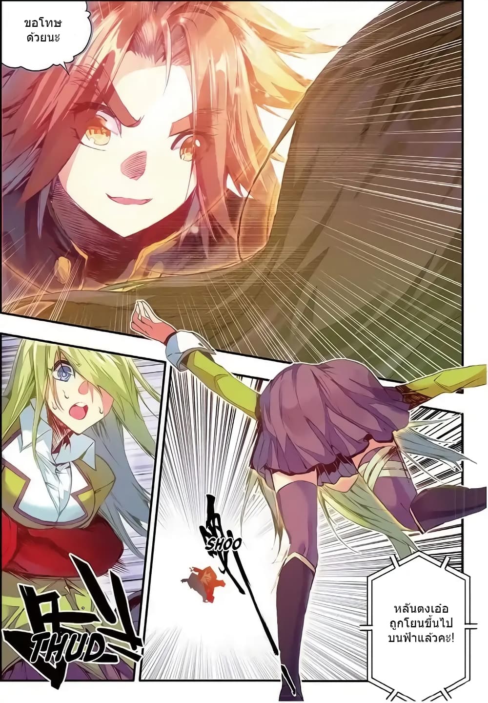 Legend of Phoenix 45-45