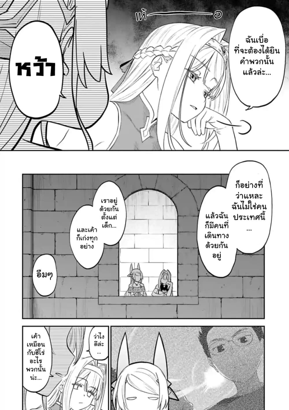 Isekai Bishoujo Juniku Ojisan to ต่างโลกกับคุณลุงในร่างโลลิ 46-46