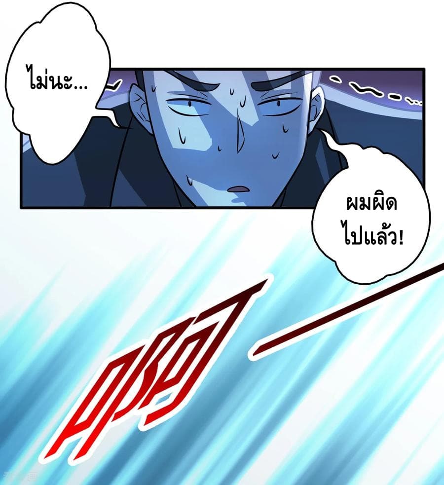 Become God Merchant in The Other World ข้ามต่างโลกเพื่อเป็นพ่อค้าเทพสุดมั่งคั่ง 74-74