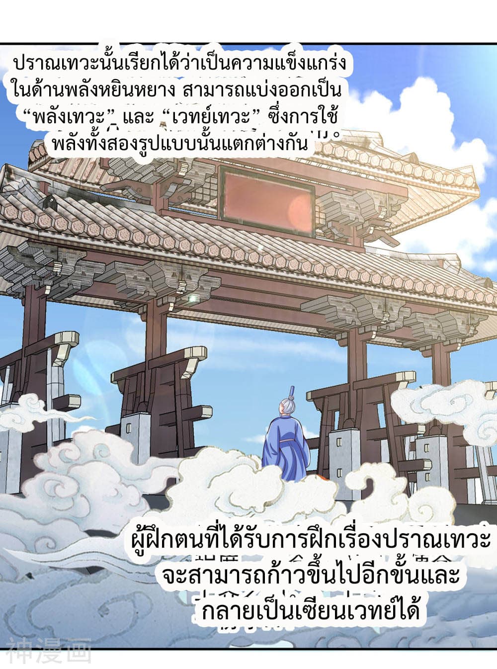 Why I Have Fairy Daugther! ไหงผม ถึงมีลูกสาวเป็นนางฟ้าได้ละเนี่ย!! 15-15