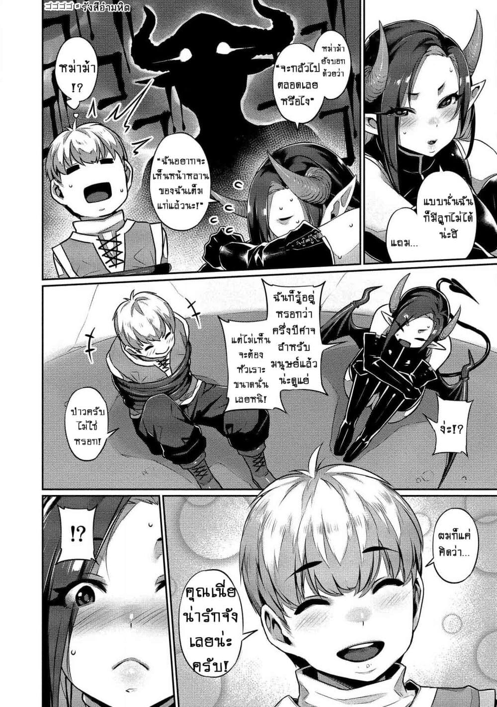 Isekai Seikatsu No Susume 2-2