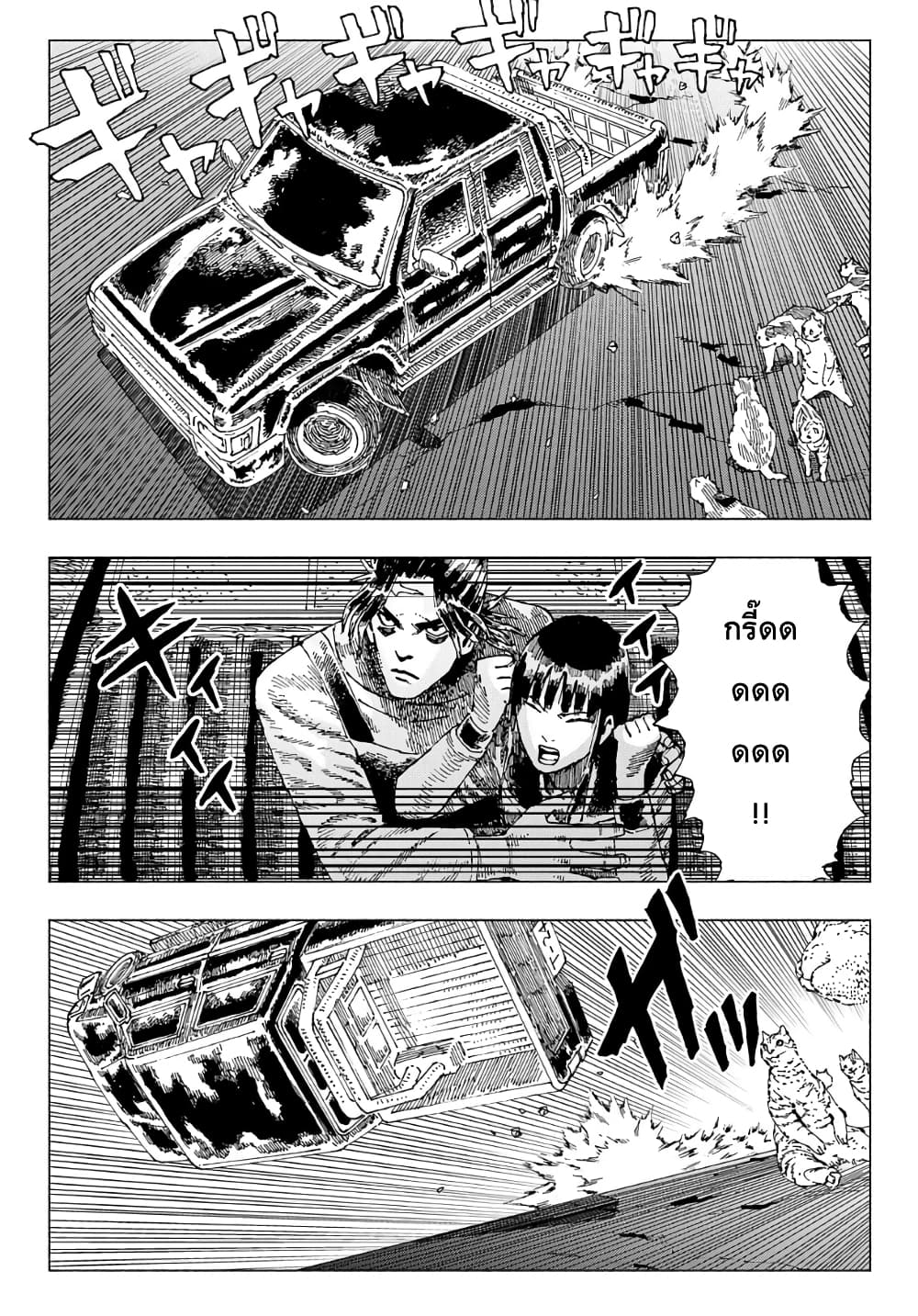 Nyaight of the Living Cat ซอมบี้เหมียวครองโลก! 2.2-คืนนี้เหล่าแมวได้แย่งชิงดวงดาวไป (ภาคปลาย)