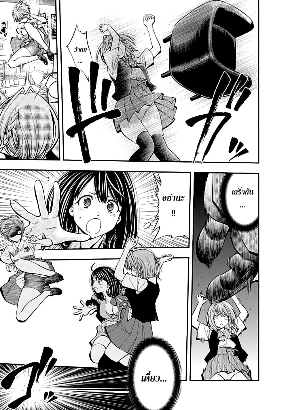 Youkai Shoujo 21-ผู้หญิงด้วยกัน...!ค่ะ