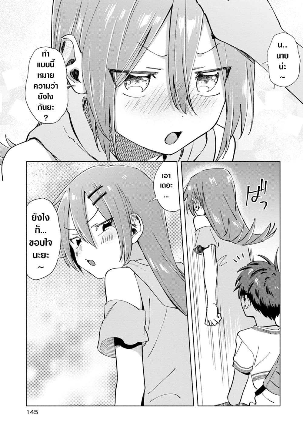 Inaka ni Kaeru to Yakeni Natsuita Kasshoku Ponytail Shota ga Iru 19-19