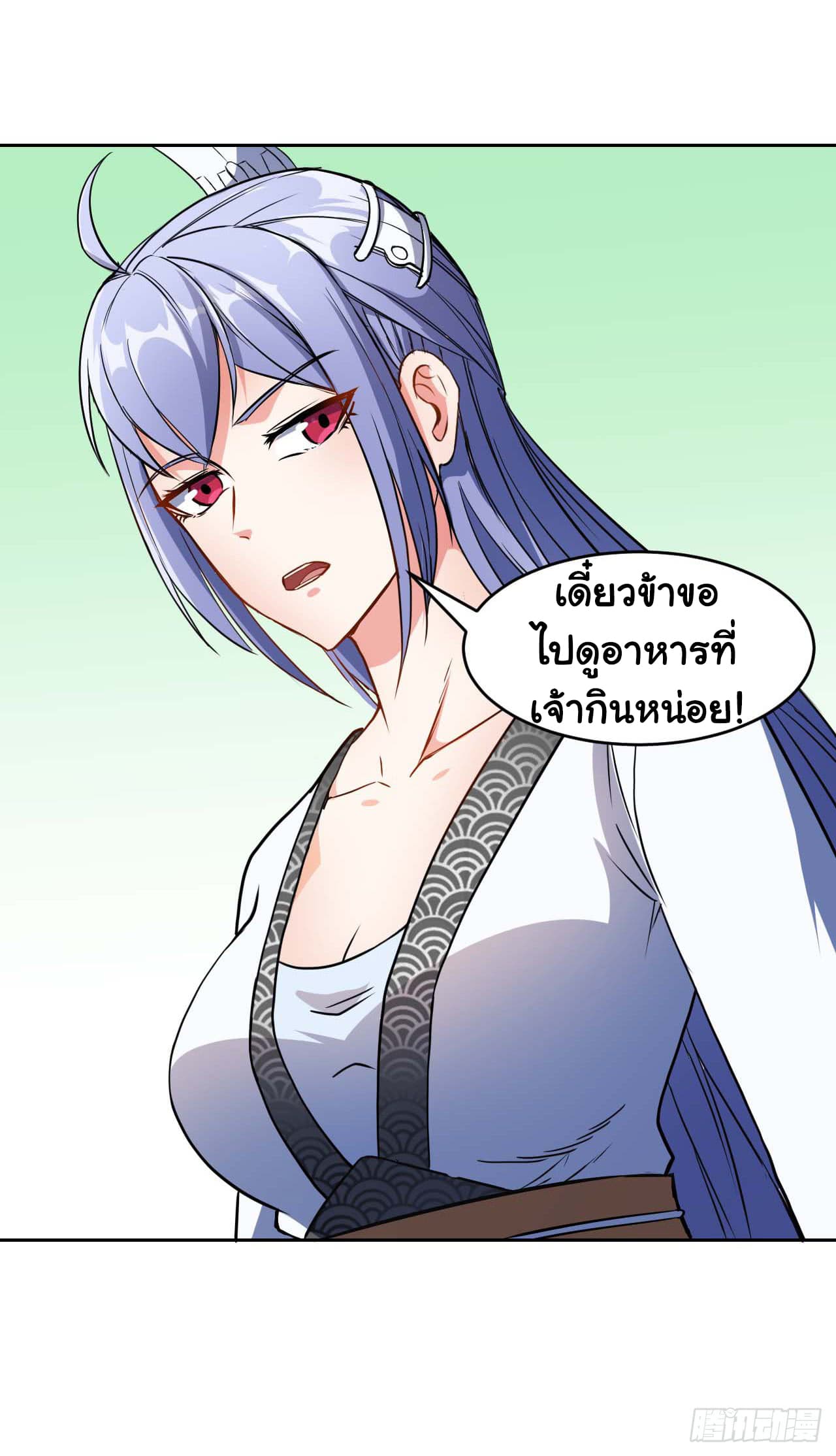 The Cultivators Immortal Is My Sister อยู่ดีๆผมก็มีพี่สาวสุดเทพ 14-14