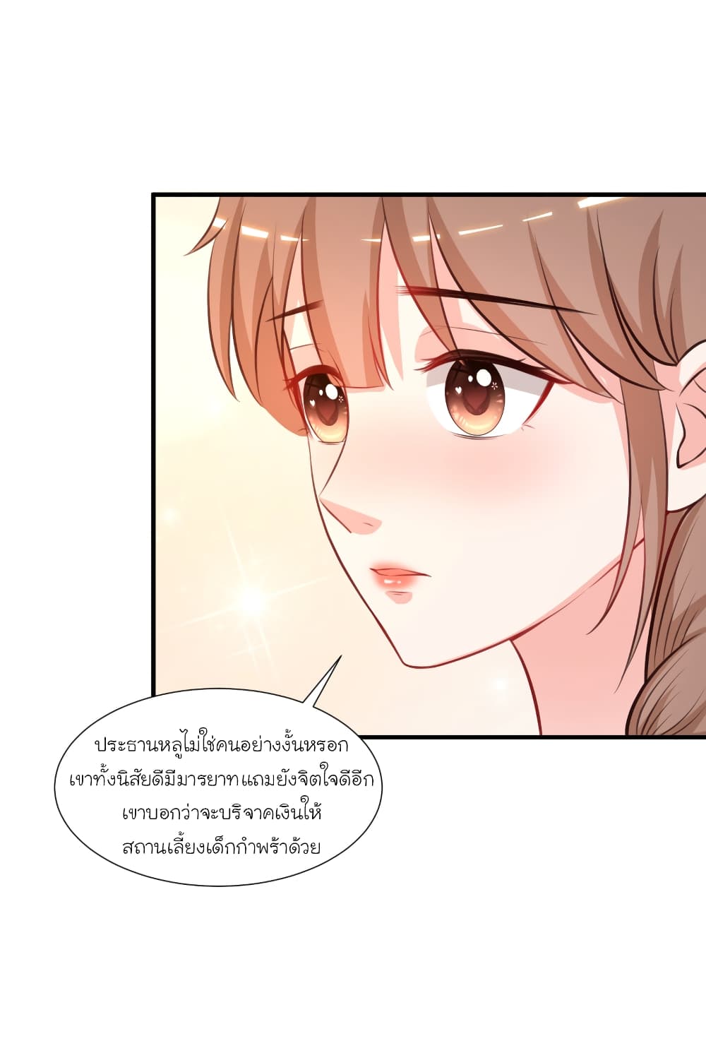 The Strongest Peach Blossom ราชาดอกไม้อมตะ 90-90