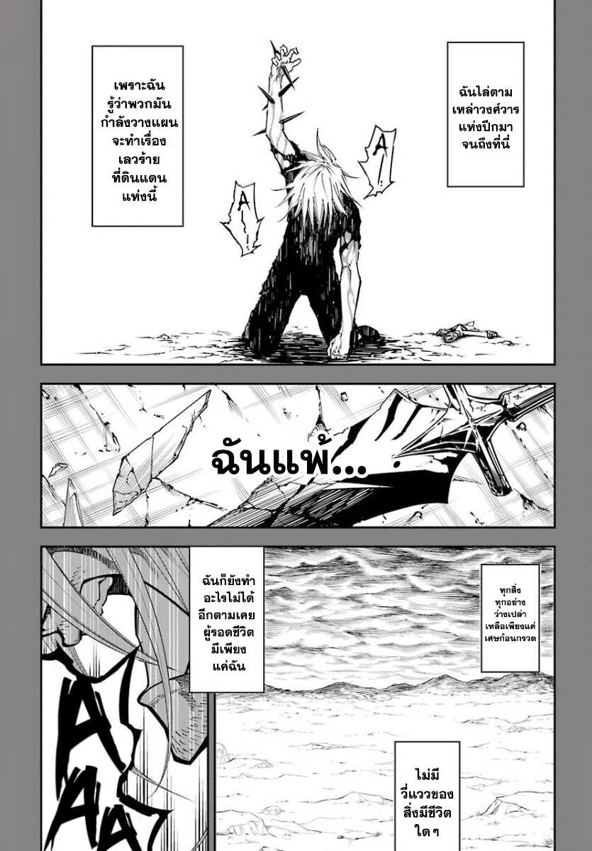 Ragna Crimson 9-9