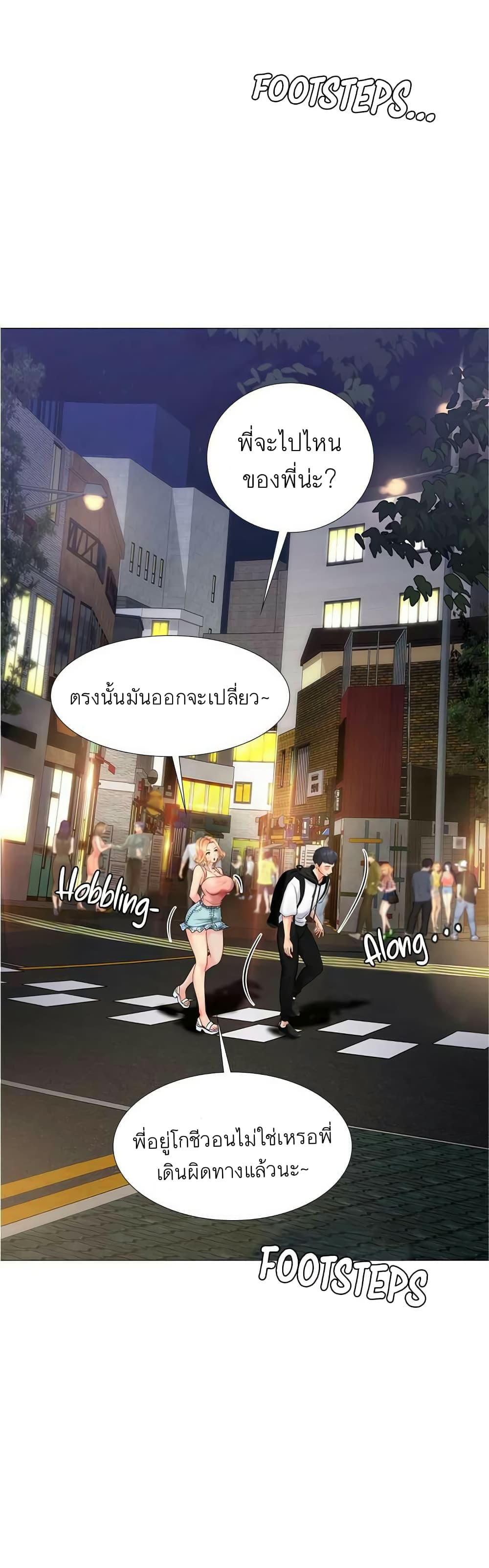 Should I Study at Noryangjin? 5-5