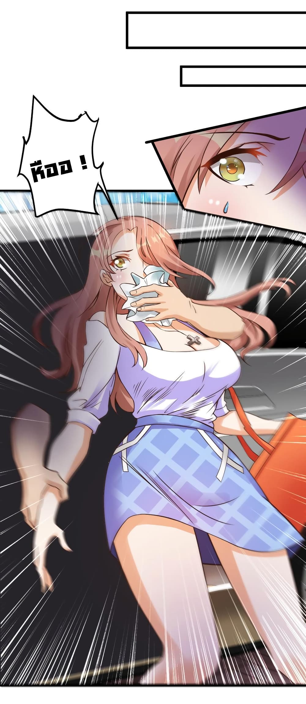 Don't Mess With Me, Miss 1-1