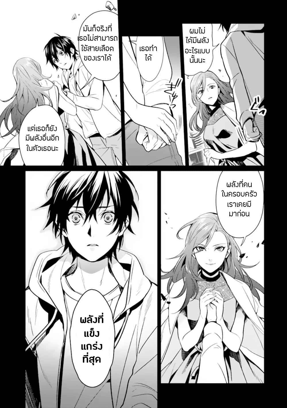 Makai Kaeri no Rettou Nouryokusha 0-0