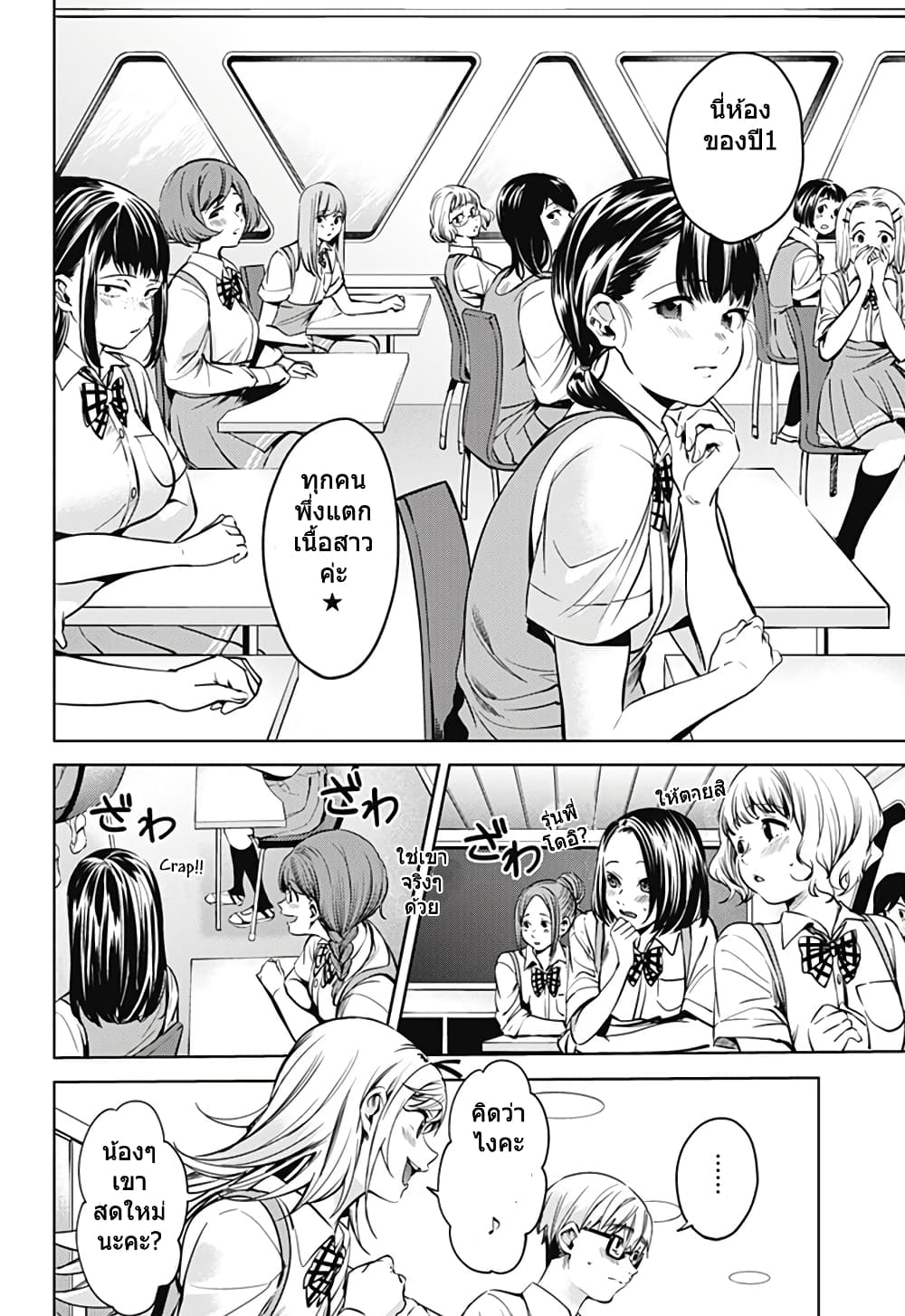 World's End Harem 41-41