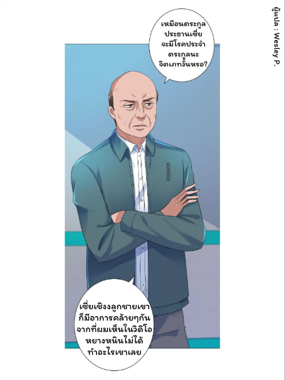 Metropolitan Supremacy System ระบบพระเจ้า 120-120