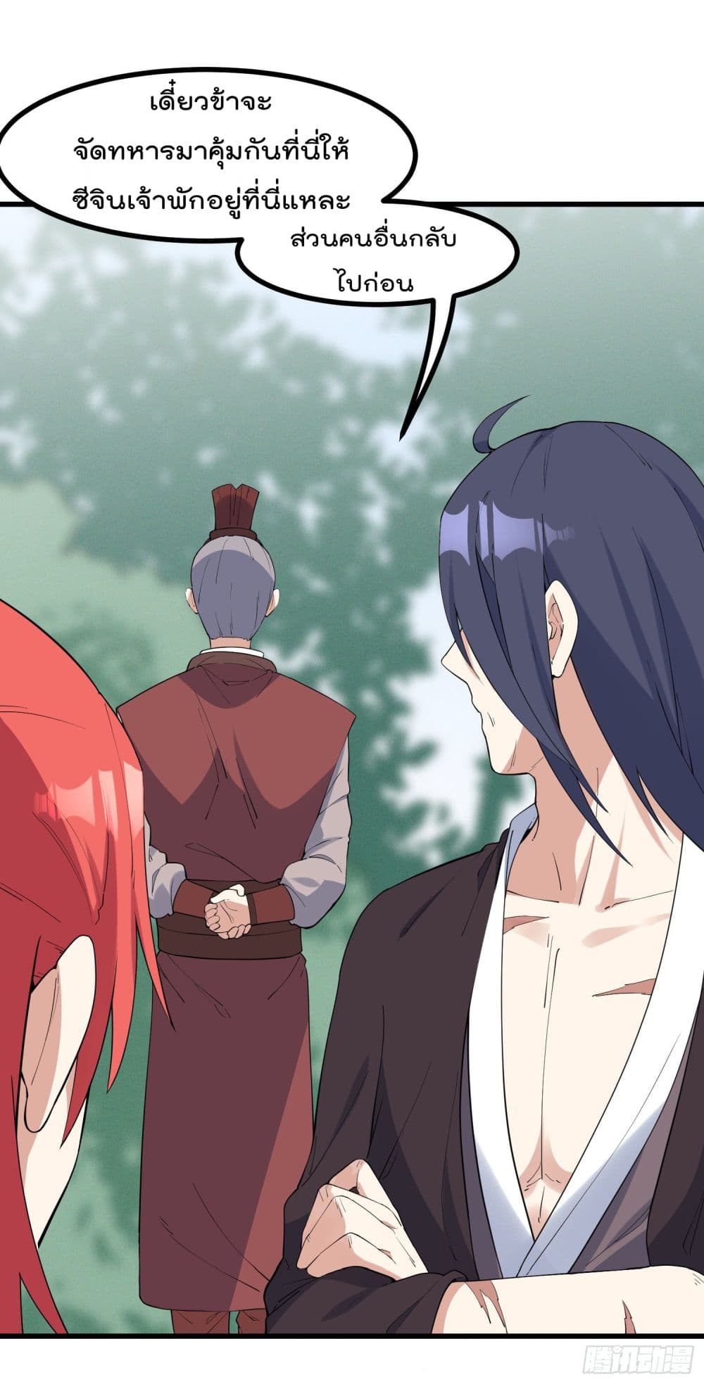Peerless Family in The Another World สุดยอดครอบครัวไร้เทียมทานในต่างโลก 23-23