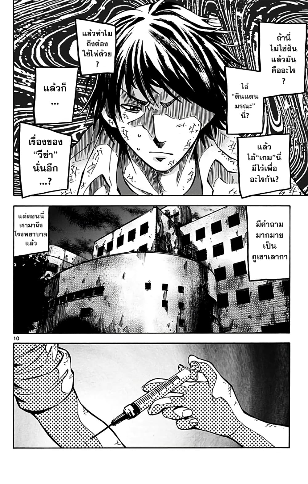 Imawa no Kuni no Alice 4-วีซ่า