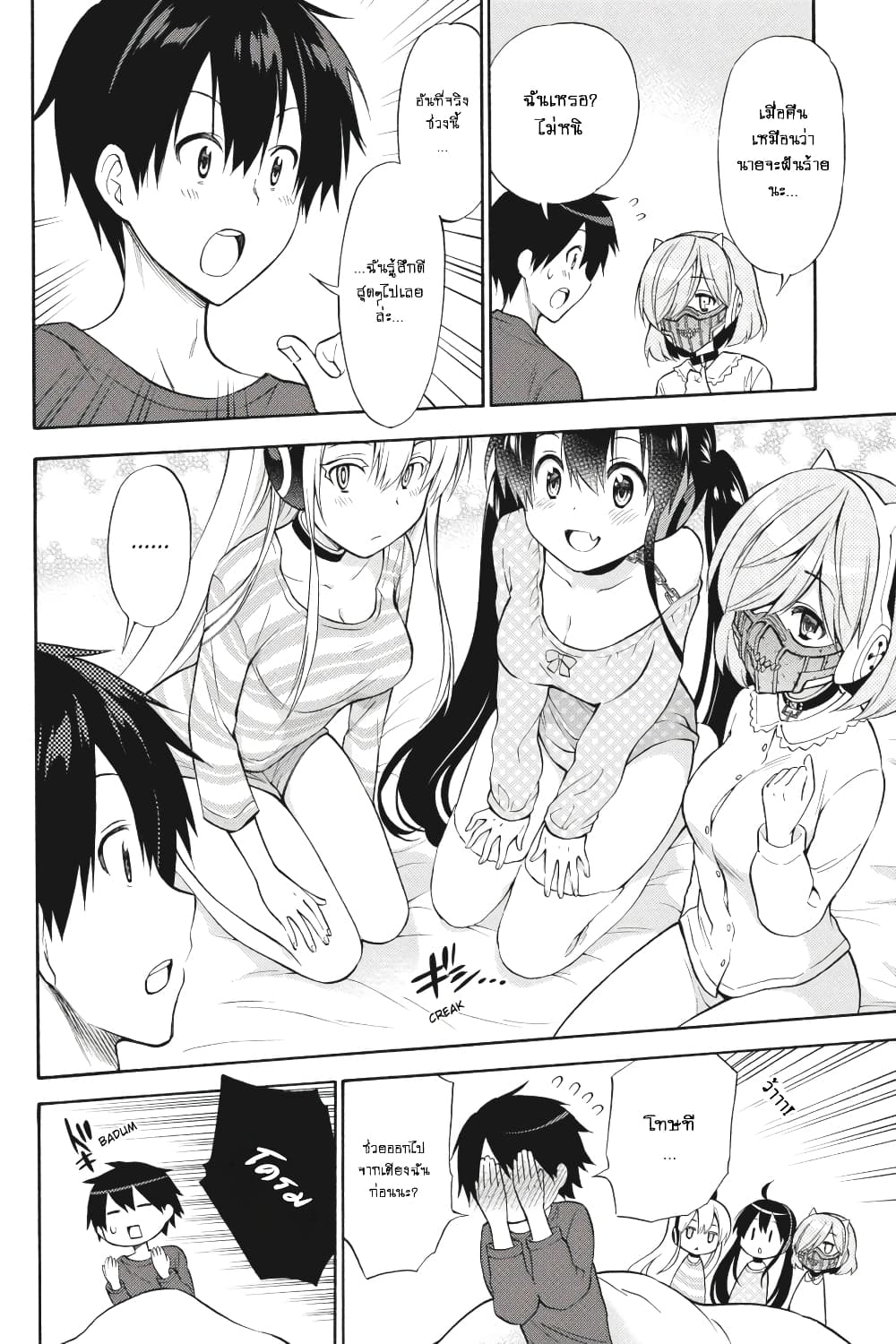 Kyou no Cerberus 50-ใกล้จะถึงเวลาแล้ว