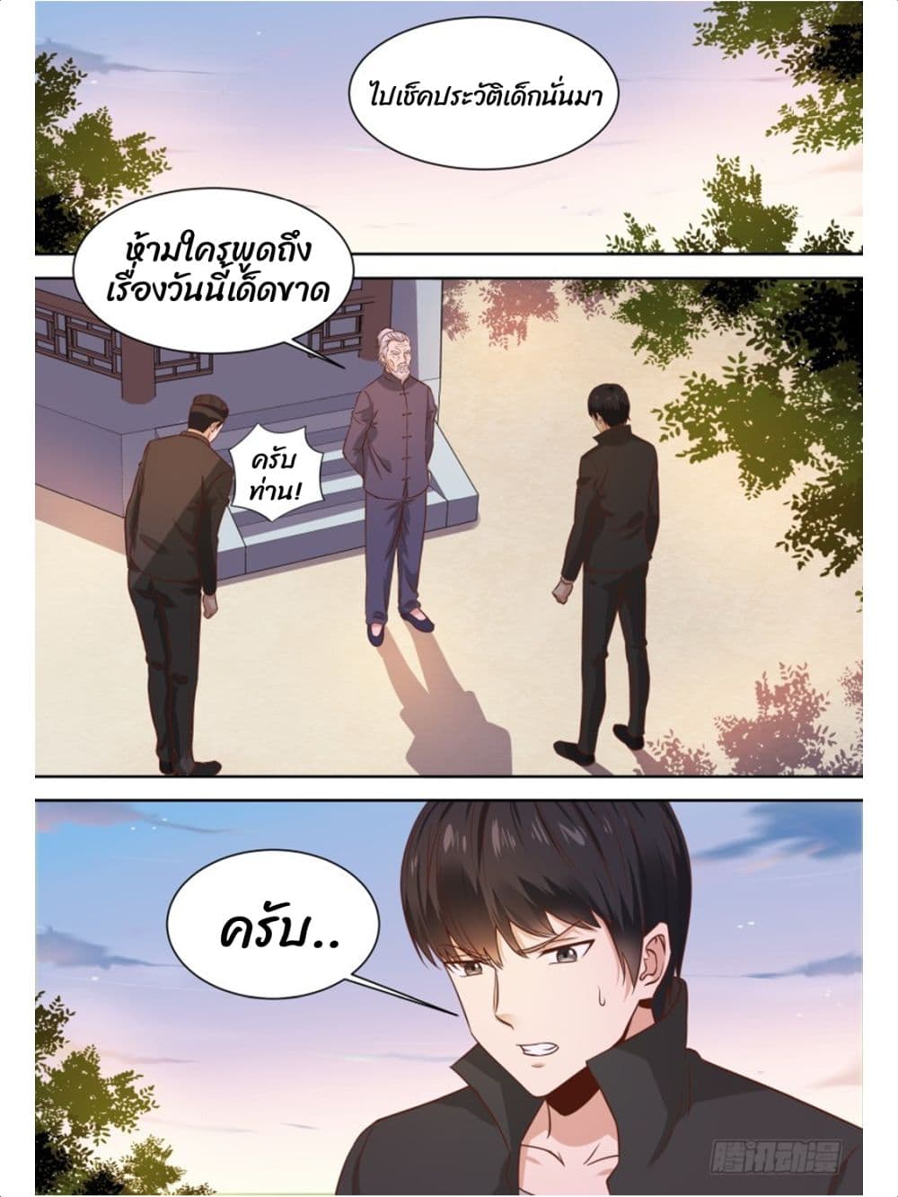 Campus Martial Gods 14-14