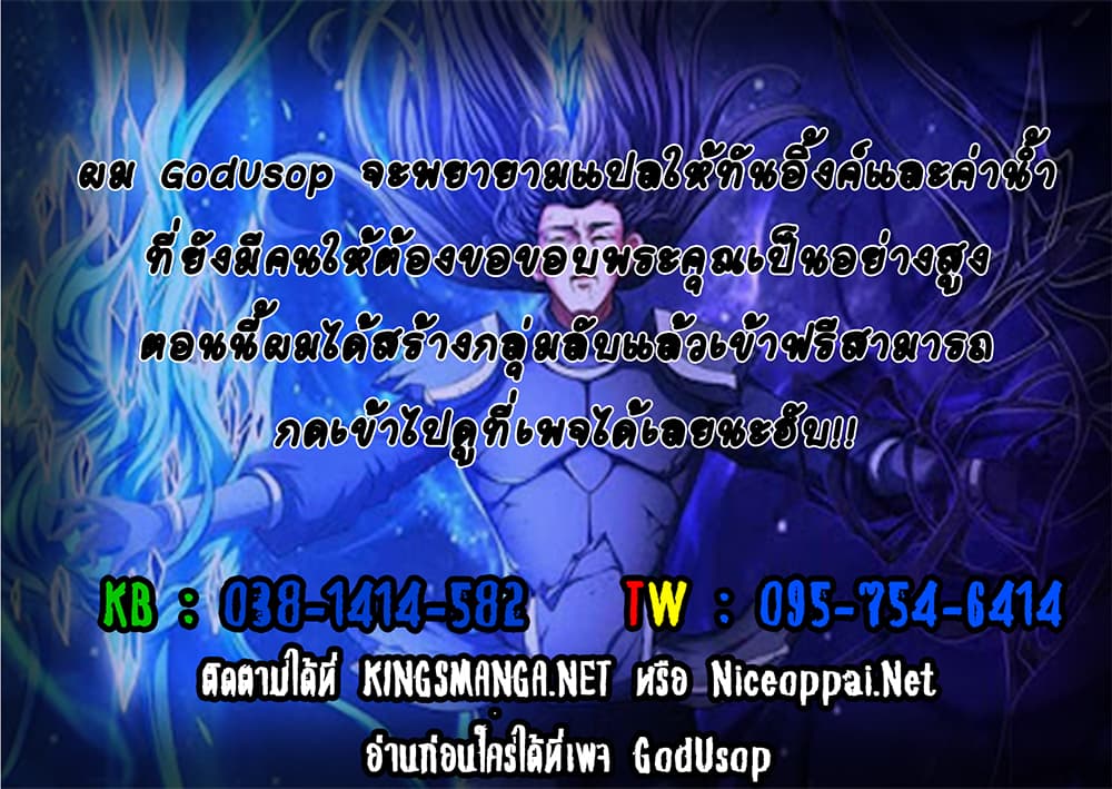 God of Martial Arts 193-193