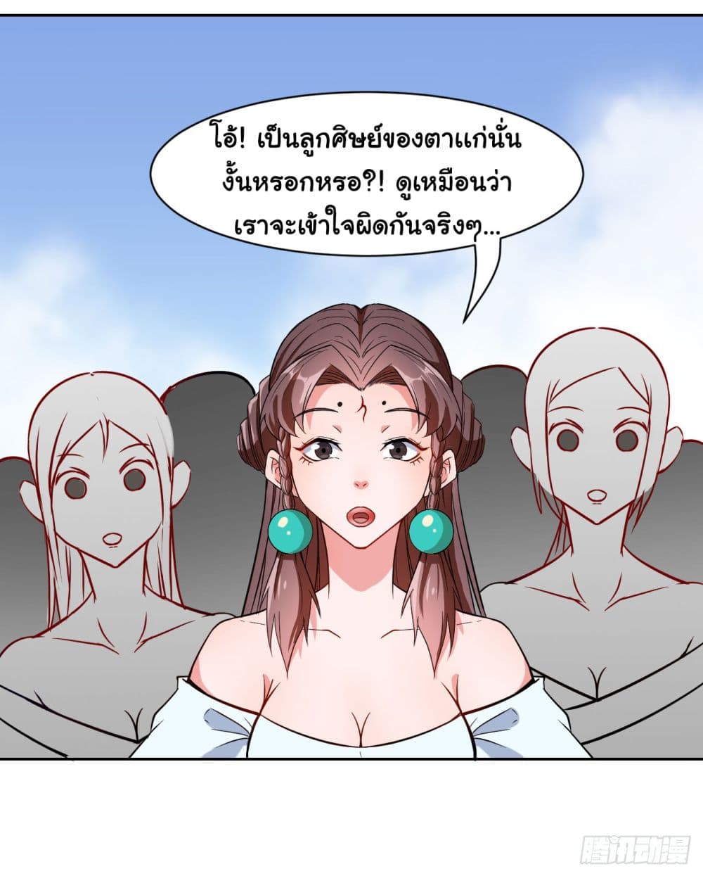 The Cultivators Immortal Is My Sister อยู่ดีๆผมก็มีพี่สาวสุดเทพ 41-41