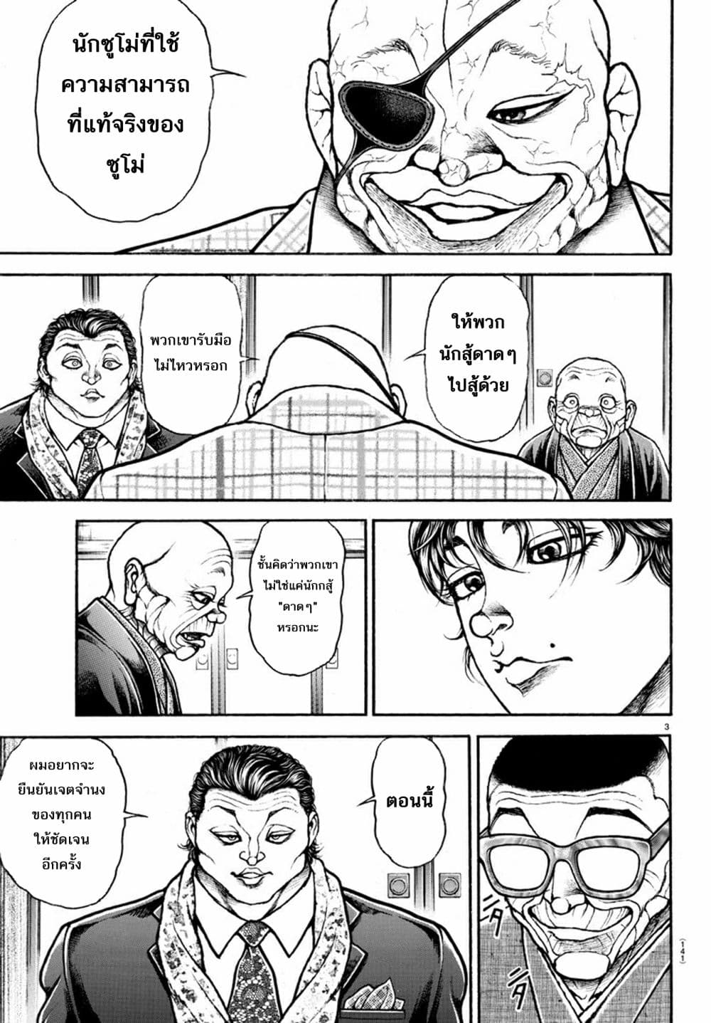 Baki Dou II 44-44