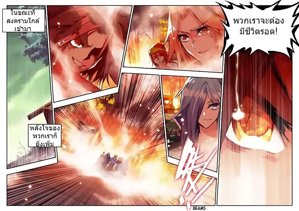 Legend of Phoenix 18-18