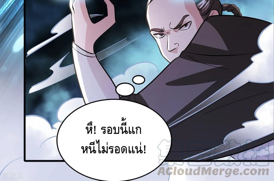 Become God Merchant in The Other World ข้ามต่างโลกเพื่อเป็นพ่อค้าเทพสุดมั่งคั่ง 76-76