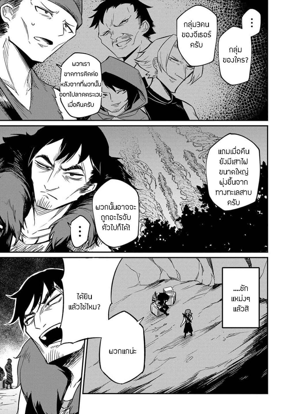 Neta Chara Tensei to ka anmari da! 2-2