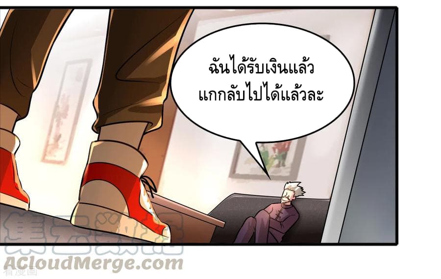 Become God Merchant in The Other World ข้ามต่างโลกเพื่อเป็นพ่อค้าเทพสุดมั่งคั่ง 76-76