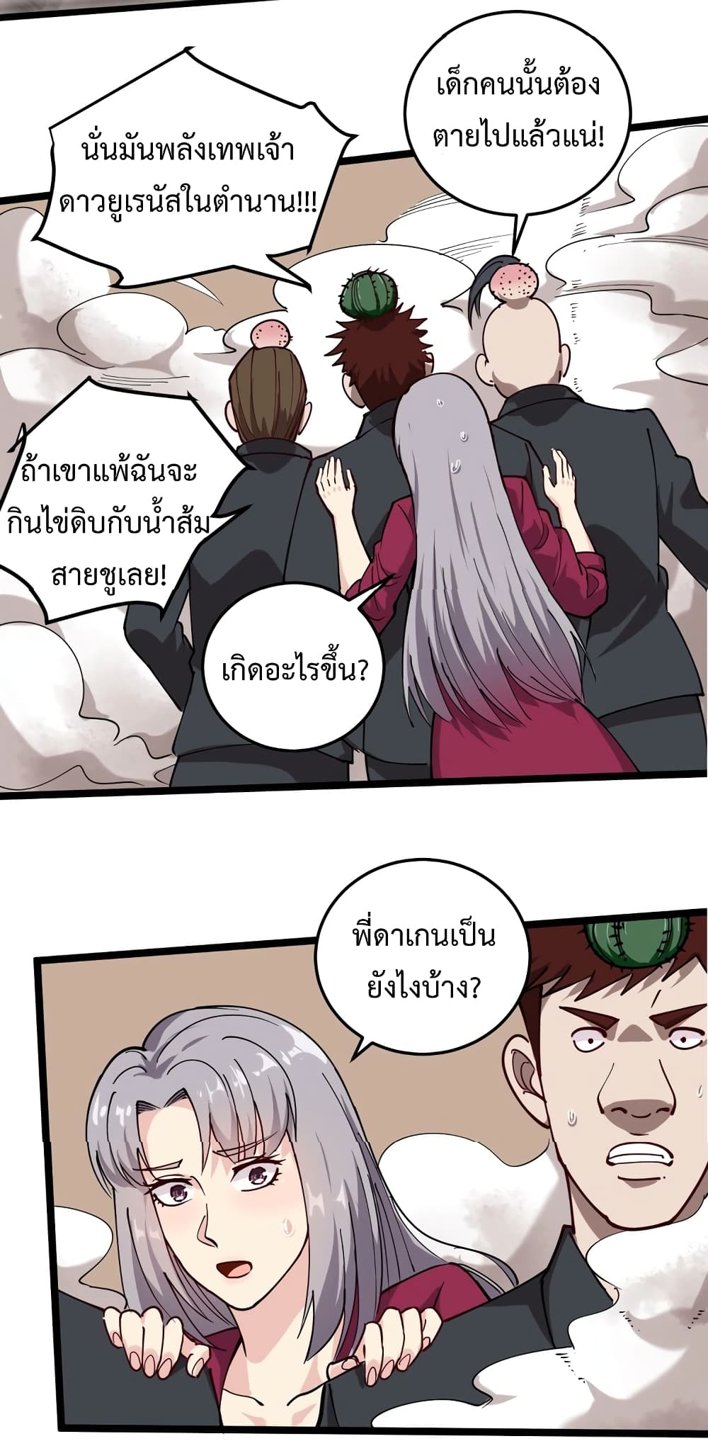 Doctor Poison 55-55