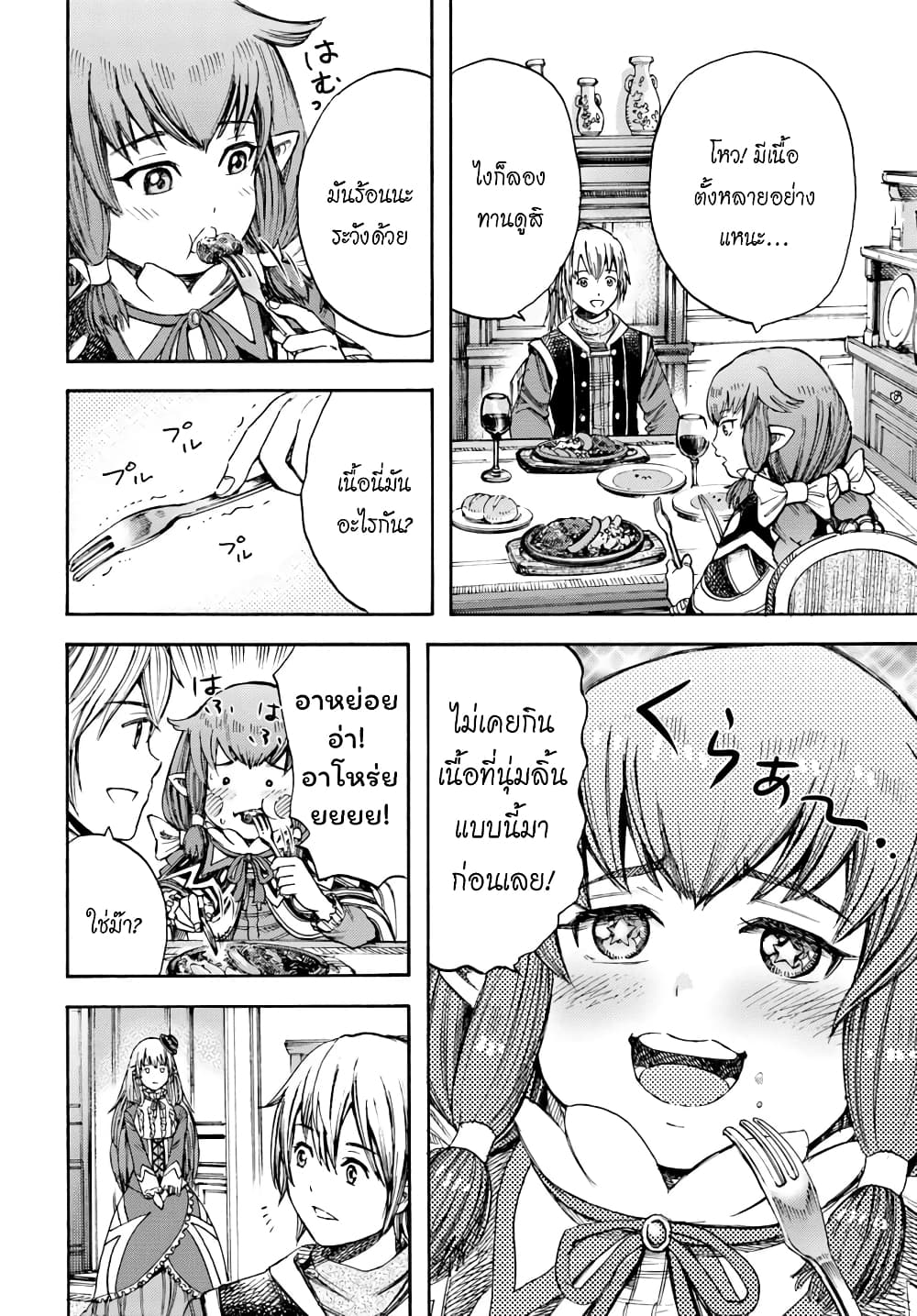 Shoukan sareta Kenja wa Isekai wo Yuku - Saikyou nano wa Fuyou Zaiko no Item deshita 5-เควสใหม่