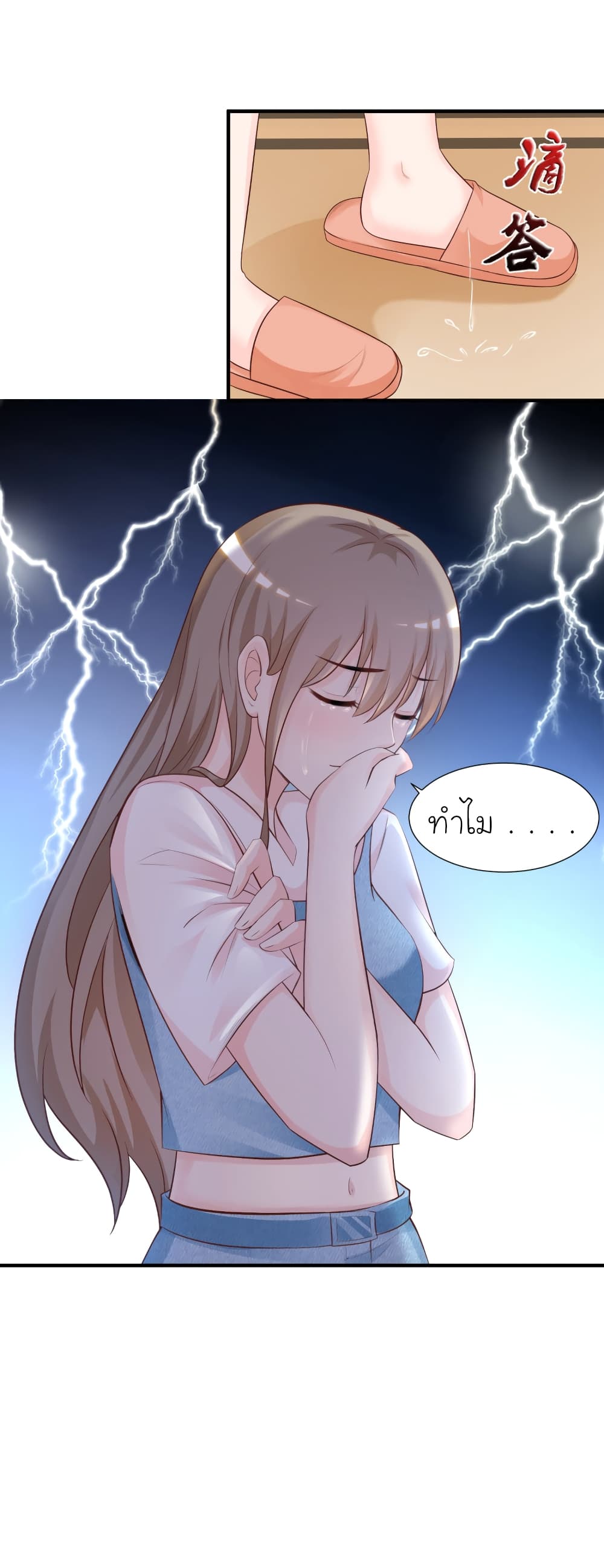 The Strongest Peach Blossom ราชาดอกไม้อมตะ 82-82