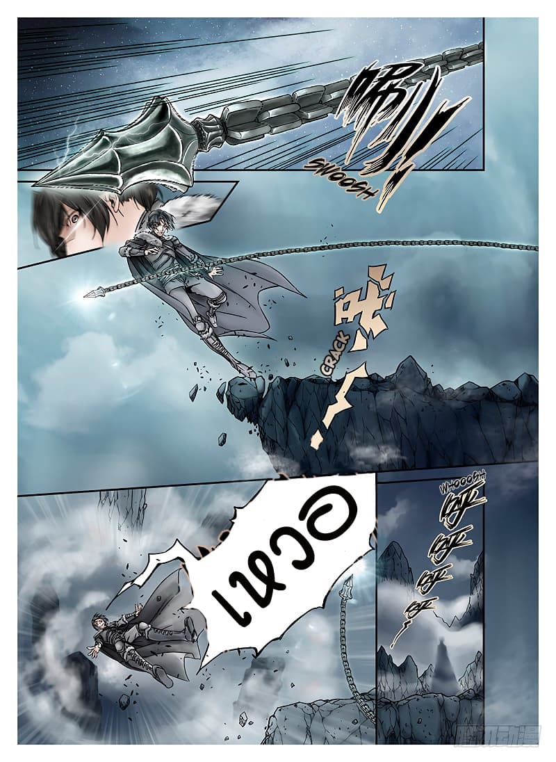 L.O.R.D: Legend of Ravaging Dynasties 10-10